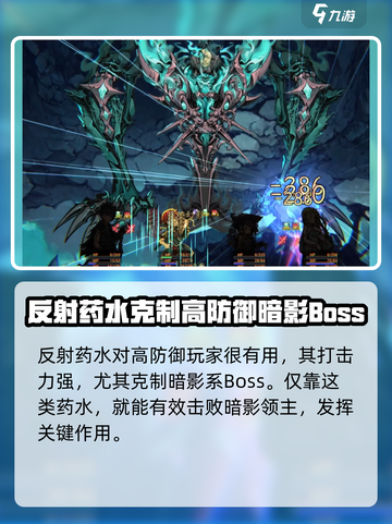 无名者屠龙暗影领主怎么打介绍截图4