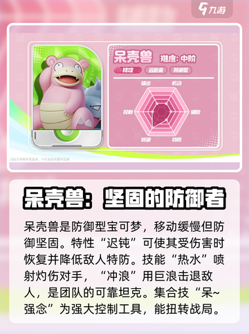 宝可梦大集结图鉴介绍介绍截图3