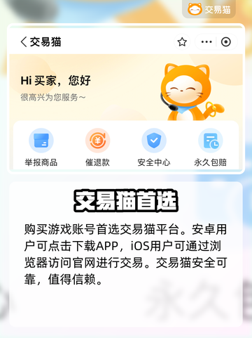 游戏代练黑幕曝光！💰速看避坑指南⚠截图2