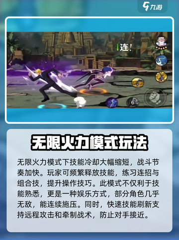 航海王无限火力玩法🔥机制全揭秘！截图2