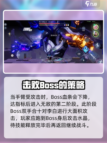 星之破晓李白剧情最后一关🔥超详细通关攻略！🎉截图3