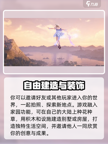 无限暖暖是什么类型的游戏介绍截图5