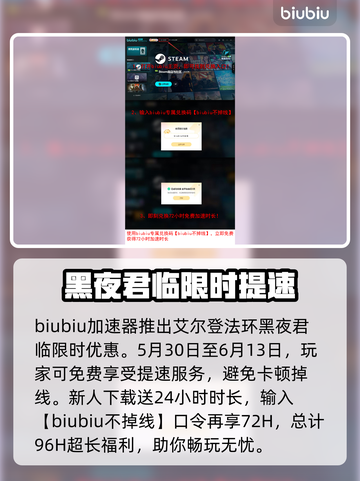 艾尔登法环：黑夜君临进不去？❌一招解决！🔥截图5