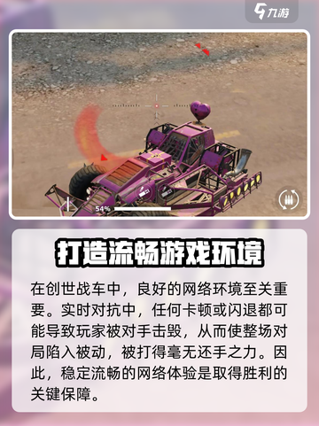 创世战车手游为什么进不去介绍截图5