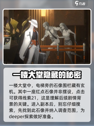 新月同行框外风景线索有哪些介绍截图2