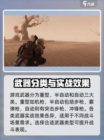 代号56步枪推荐介绍截图2