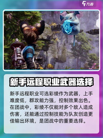 剑灵2手游武器推荐介绍截图3