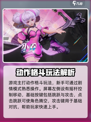 《星之破晓》新手必看！开荒英雄全攻略💥截图2
