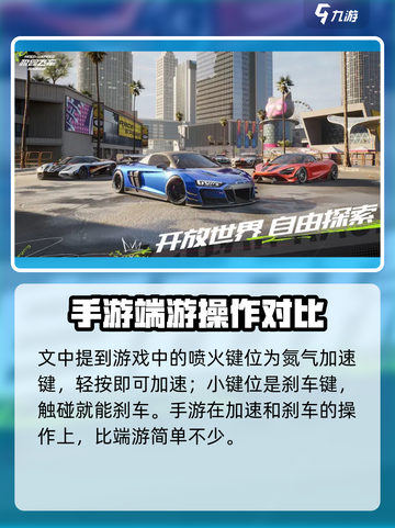 极品飞车手游怎么操作介绍截图4