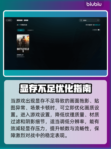 💥战地6爆内存！速看解决办法🔥截图2