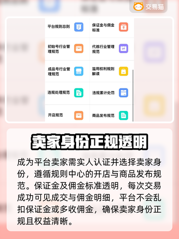 金铲铲账号交易🔥安全平台分享🎮截图3