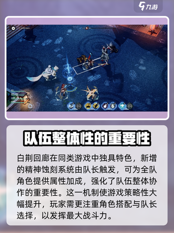 白荆回廊什么时候公测介绍截图5