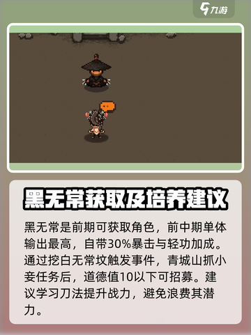 大江湖之苍龙与白鸟🔥队友选择推荐来啦！截图4