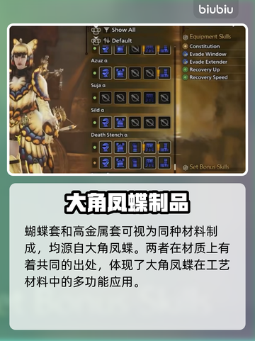 怪物猎人荒野🔥稀有装备大揭秘！💥截图7