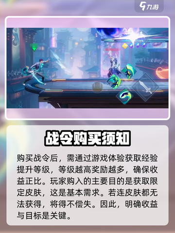 星之破晓💥战令充值超值攻略✨买前必看！截图3