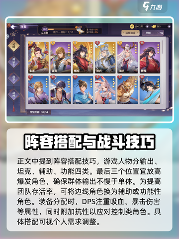 春秋封神手游配将怎么搭配介绍截图2