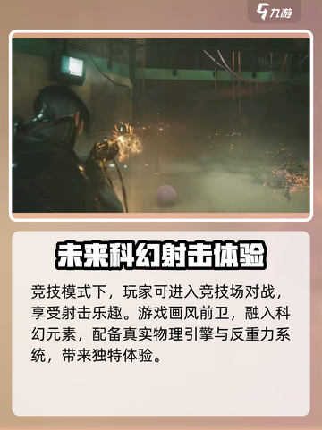 星际战甲手游互通吗介绍截图4