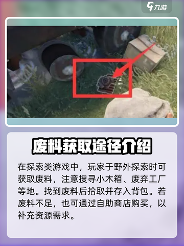 腐蚀手游废料制作大揭秘🔥玩家必看！截图4