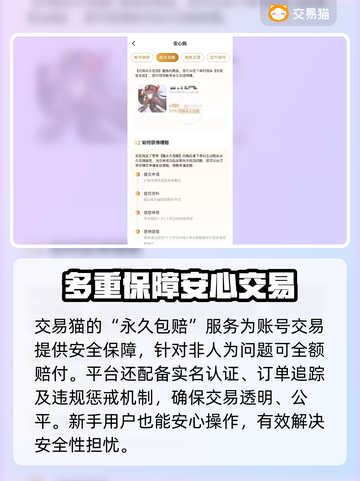 游戏账号交易平台大揭秘！🔥买号卖号就选它✅截图4