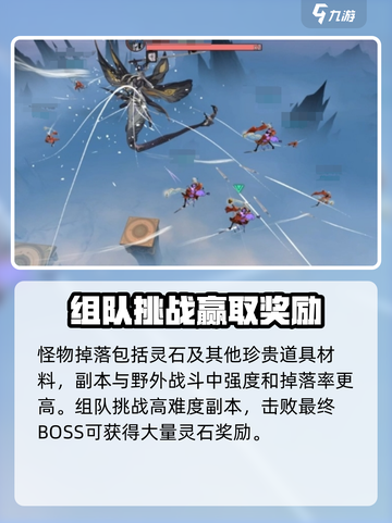 问剑长生灵石如何获取介绍截图3