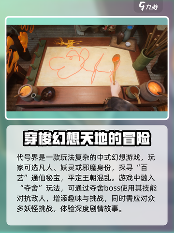 代号界试玩实机爆料介绍截图3