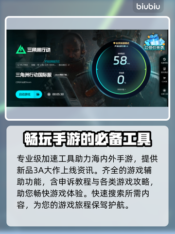 三角洲行动🔥掉帧严重？加速器竟能解决❌截图5