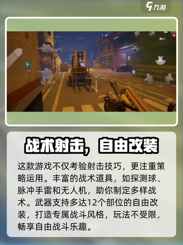 🔥萤火突击2024震撼上线！🎮💥截图3