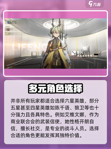 明日方舟终末地角色介绍介绍截图3