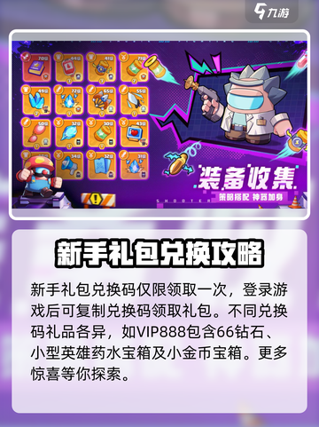 决战之地礼包如何使用介绍截图2