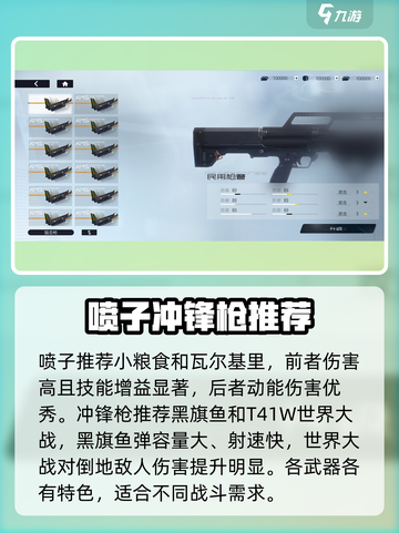 尘白禁区兵器配备推荐介绍截图3