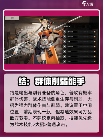 新月同行图鉴介绍介绍截图4