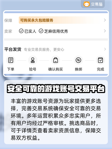 依露希尔星晓账号交易🔥安全平台推荐✨截图3