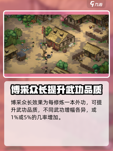 《大侠立志传》🔥博采众长玩法攻略，速来称霸江湖！截图3
