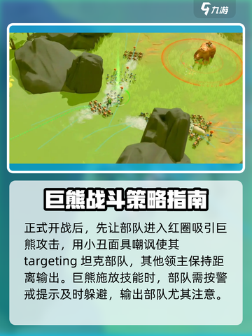 万龙觉醒🔥魔纹巨熊打法技巧全揭秘！💥截图4