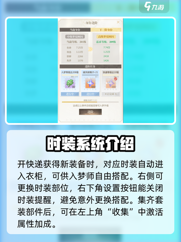 无限梦境🔥新手必看！快速上手攻略💡截图2