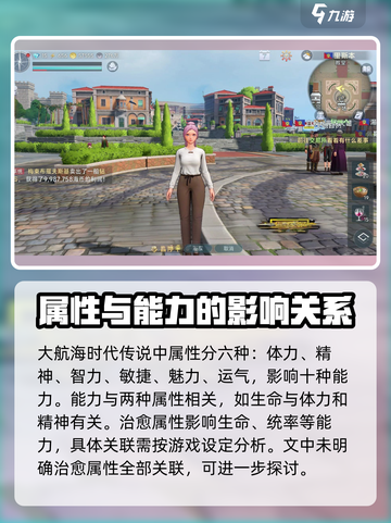大航海时代传说属性有哪几类介绍截图2