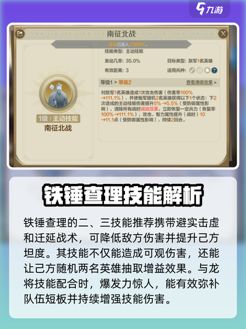 世界启元龙将🔥输出阵容搭配秘籍，轻松制胜！截图5