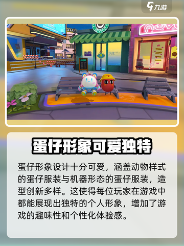 蛋仔派对礼包码有哪些介绍截图4