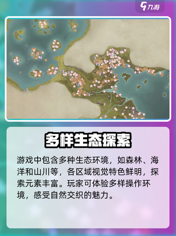 无限暖暖地图介绍介绍截图2