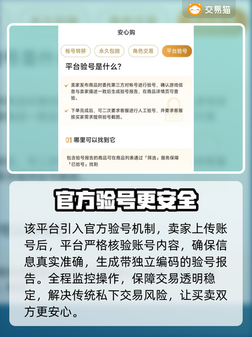 游戏账号交易平台推荐✨王者荣耀V10王者号🔥超值价格截图3