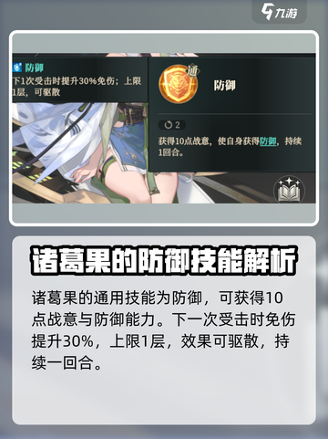 三国志幻想大陆2枭之歌诸葛果怎么样介绍截图3