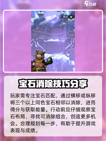 帝国与魔法怎么消除介绍截图3