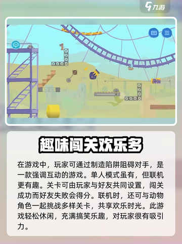 超级鸡马手机版上线时间🔥预约地址大全🎉截图4