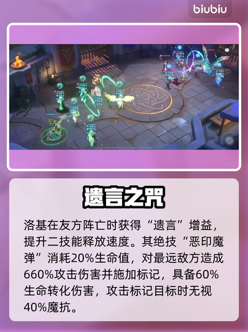 🔥洛基强度炸裂！龙魂旅人逆天改命💥截图4