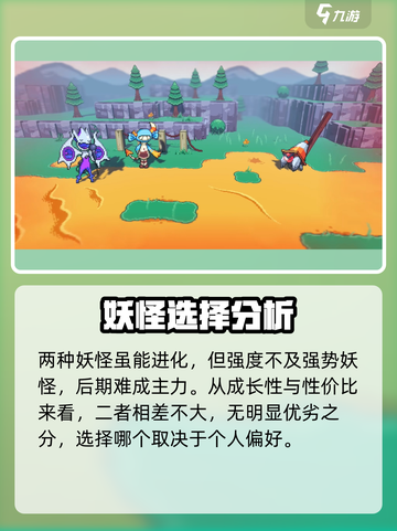 磁带妖怪开局选什么介绍截图4