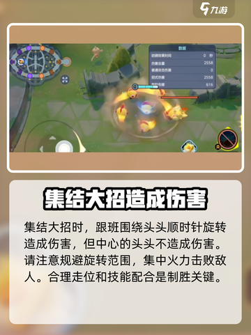 宝可梦大集结：列阵兵技能超详解，超强❌必看！🔥截图7