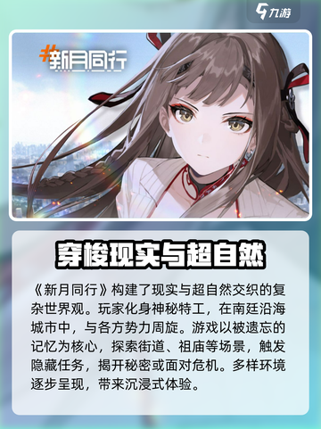新月同行🔥系统互通大揭秘！玩转游戏不求人截图2