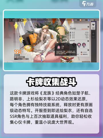 龙族卡塞尔之门是什么类型游戏介绍截图3
