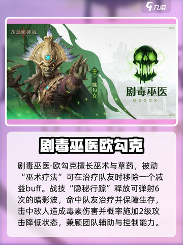 龙息神寂图鉴分享介绍截图3