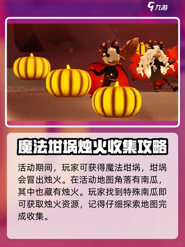 光遇💥2024恶作剧之日活动大全🎉截图3